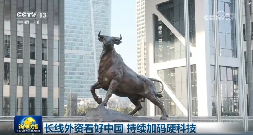 A股再登新闻联播:长线外资看好中国 持续加码硬科技